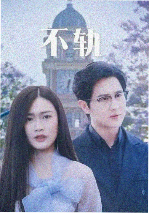 白塔诊疗室 编辑推荐